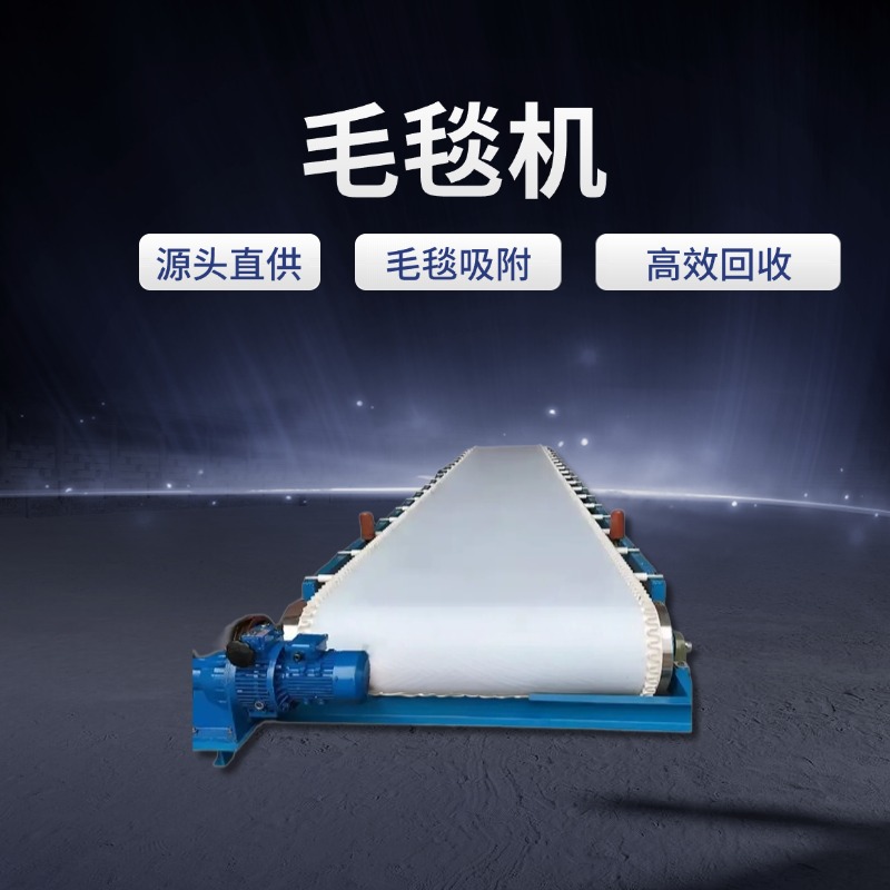 毛毯机